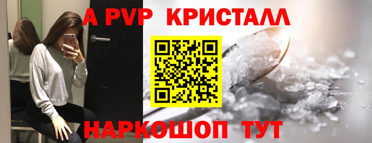 A-PVP кристаллы  Вход с VPN  купить   A-PVP Соль  Нижневартовск 
