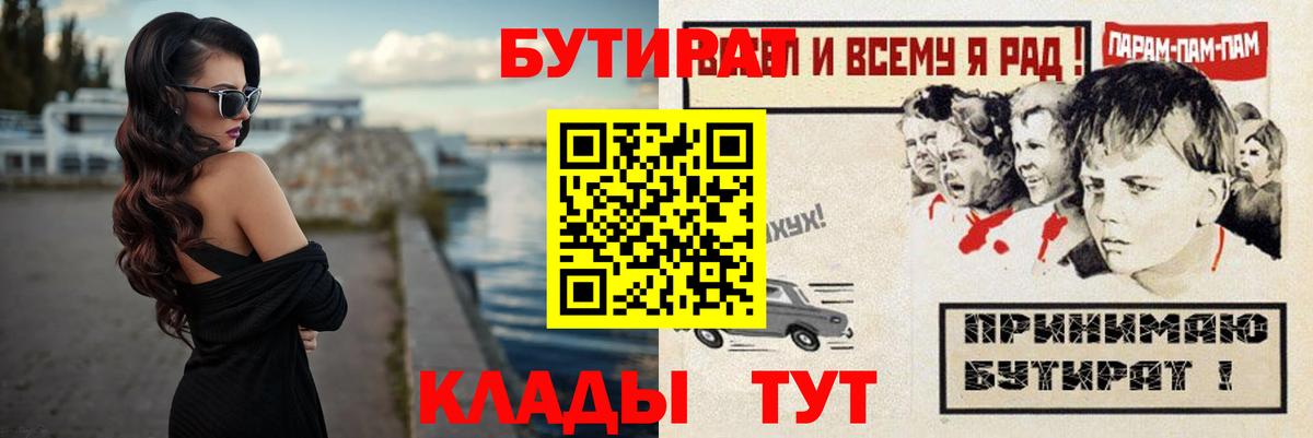 Бутират бутандиол Нижневартовск