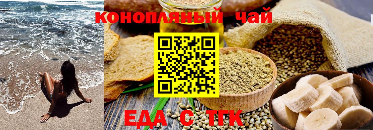 Нижневартовск  Печенье с ТГК марихуана  Вход с VPN 