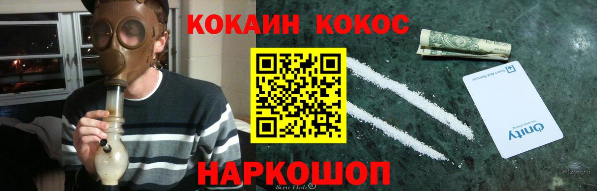 COCAIN VHQ Нижневартовск