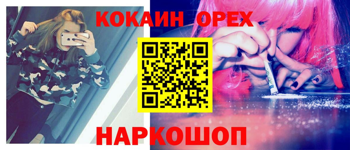 Кокаин Колумбийский  COCAIN 99%  Нижневартовск  COCAIN  Вход с VPN 
