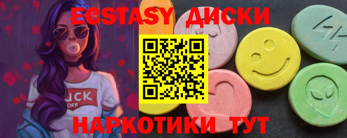 Нижневартовск  Экстази VHQ  мориарти формула  Вход с VPN  Ecstasy 250 мг  купить наркотики цена 