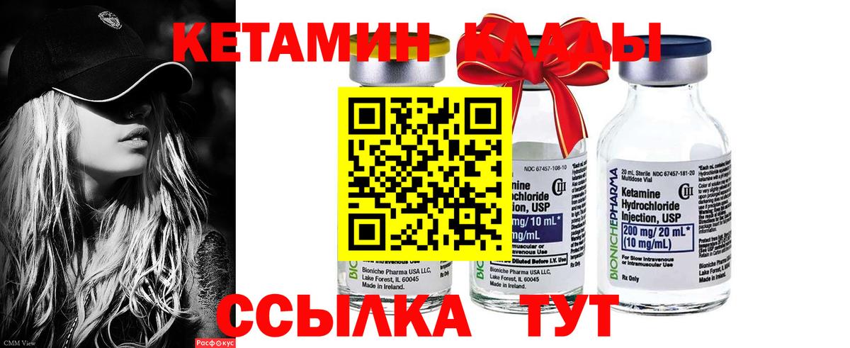Нижневартовск  КЕТАМИН ketamine  Вход с VPN 