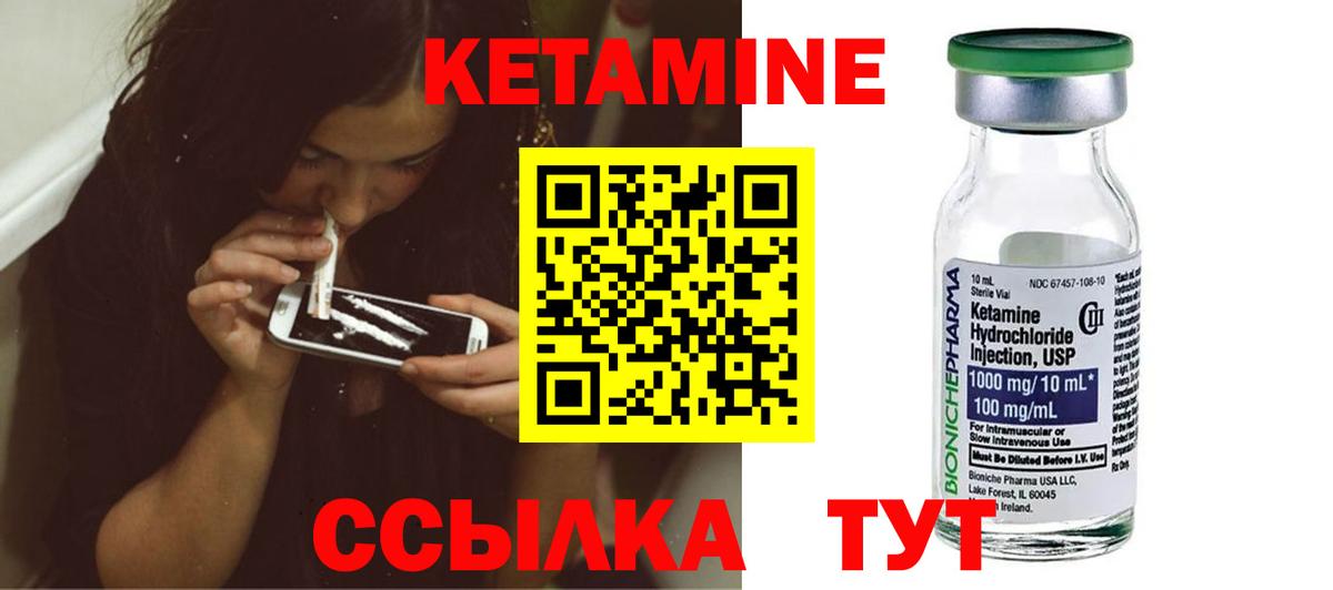 КЕТАМИН ketamine Нижневартовск
