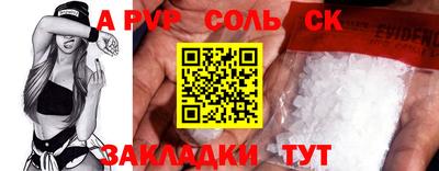 винт Славянск-на-Кубани