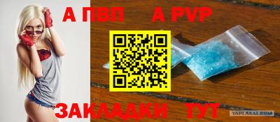 винт Славянск-на-Кубани