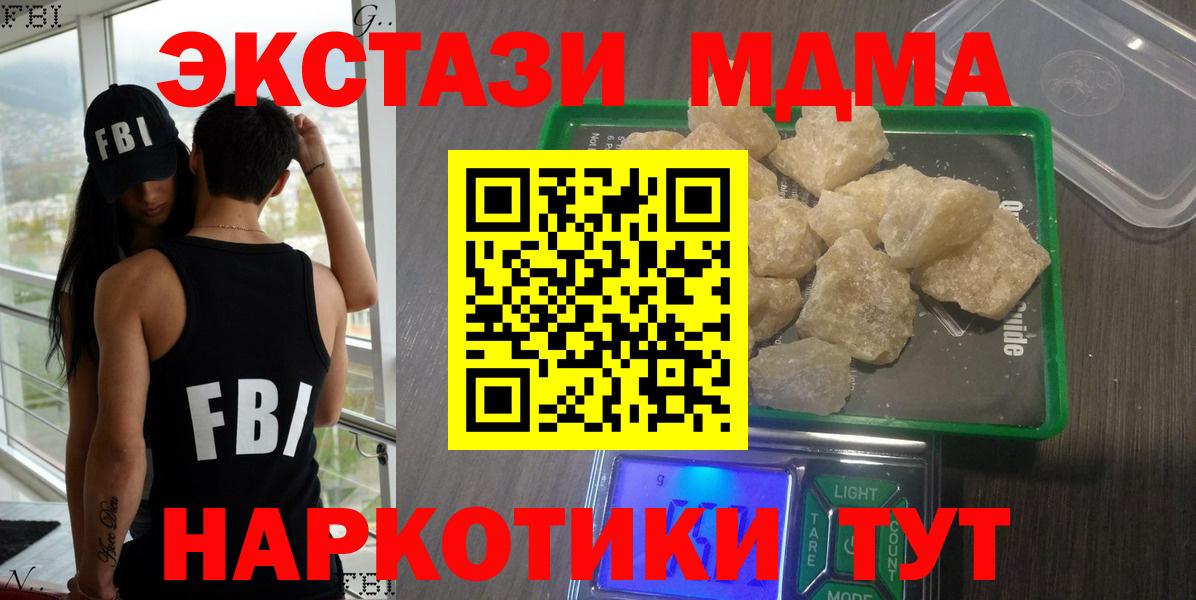MDMA Molly  МДМА  MDMA VHQ  Нижневартовск  Вход с VPN 