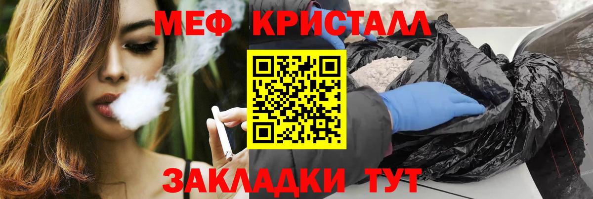 Меф мука Нижневартовск
