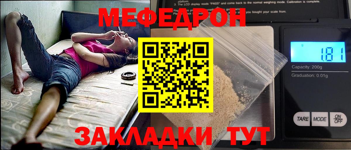 МЕФ  МЯУ-МЯУ кристаллы  Вход с VPN  МЕФ кристаллы  Нижневартовск 