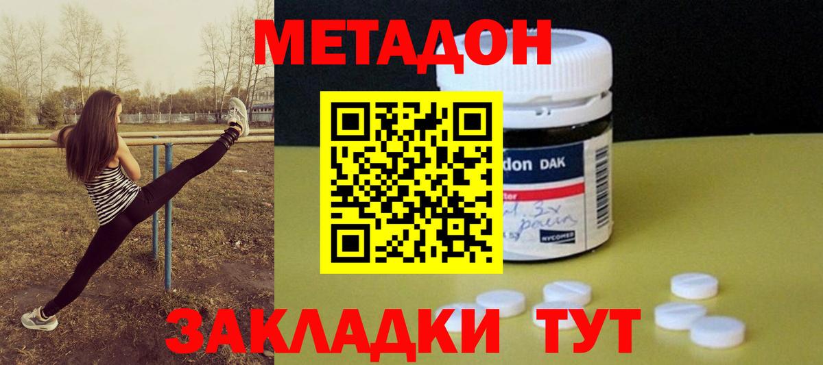 МЕТАДОН VHQ Нижневартовск