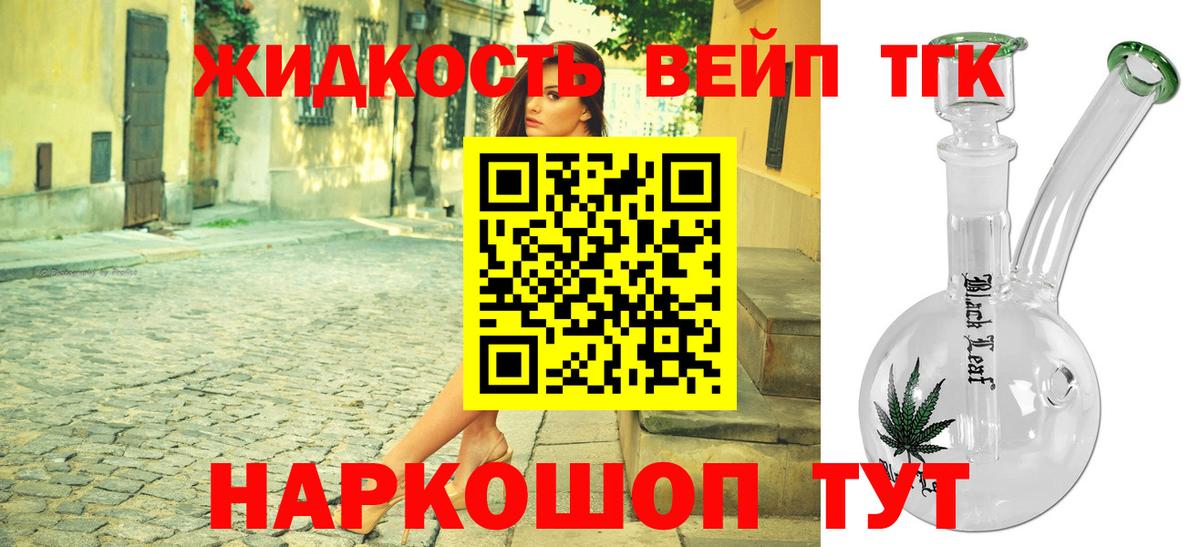 Дистиллят ТГК гашишное масло  ТГК THC oil  как найти закладки  Вход с VPN  Нижневартовск 